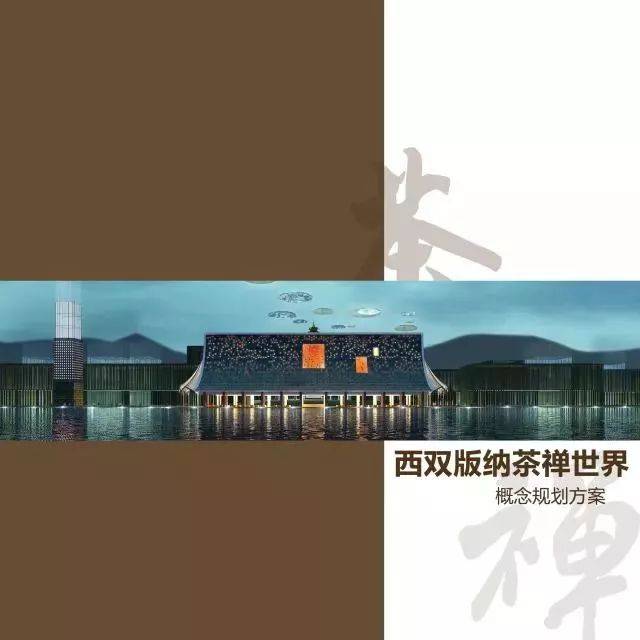 1755份,景观方案文本封面封底扉页排版素材