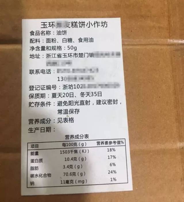 日前,首批小作坊食品规范标签已成功出炉.