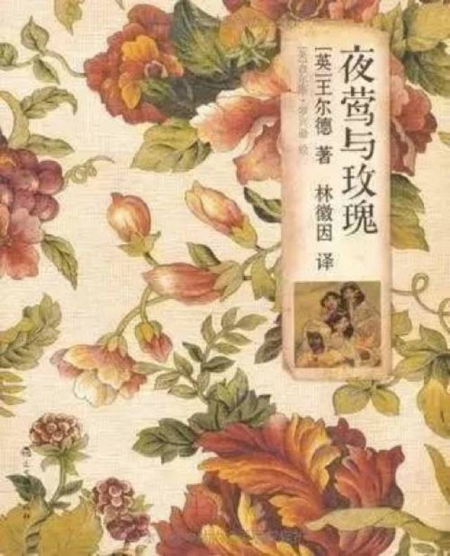 nightingale and the rose(《夜莺与玫瑰》),并发表在1923年12月1日