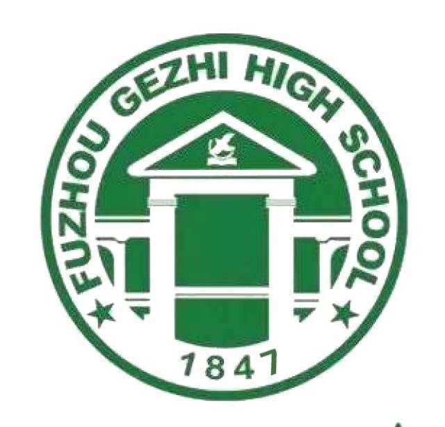 军歌嘹亮 青春飞扬——记福州格致中学高一年段军训