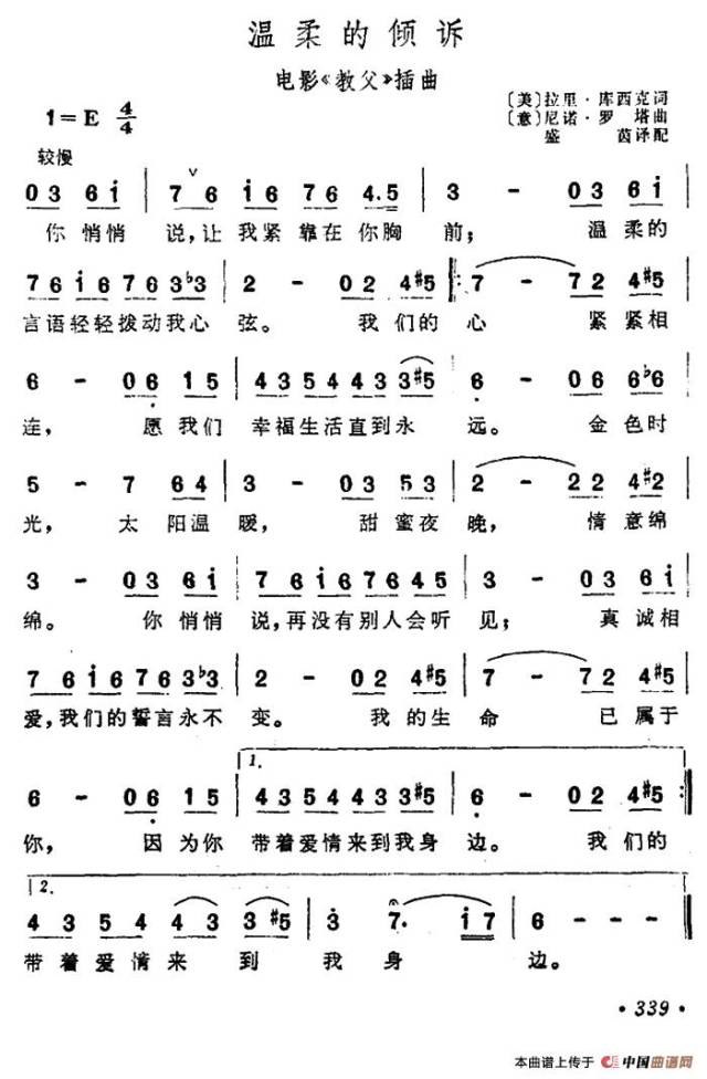 【经典】温柔的倾诉(美国电影《教父》插曲) 作词:[美