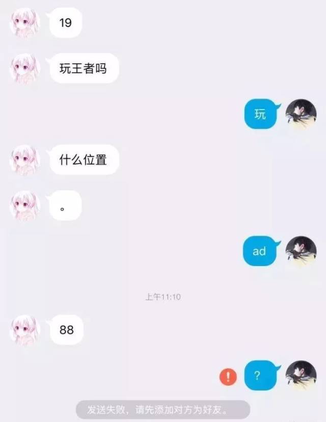 和网恋对象语音,他突然打开了摄像头