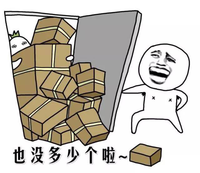 下单的包裹都收到了吗?