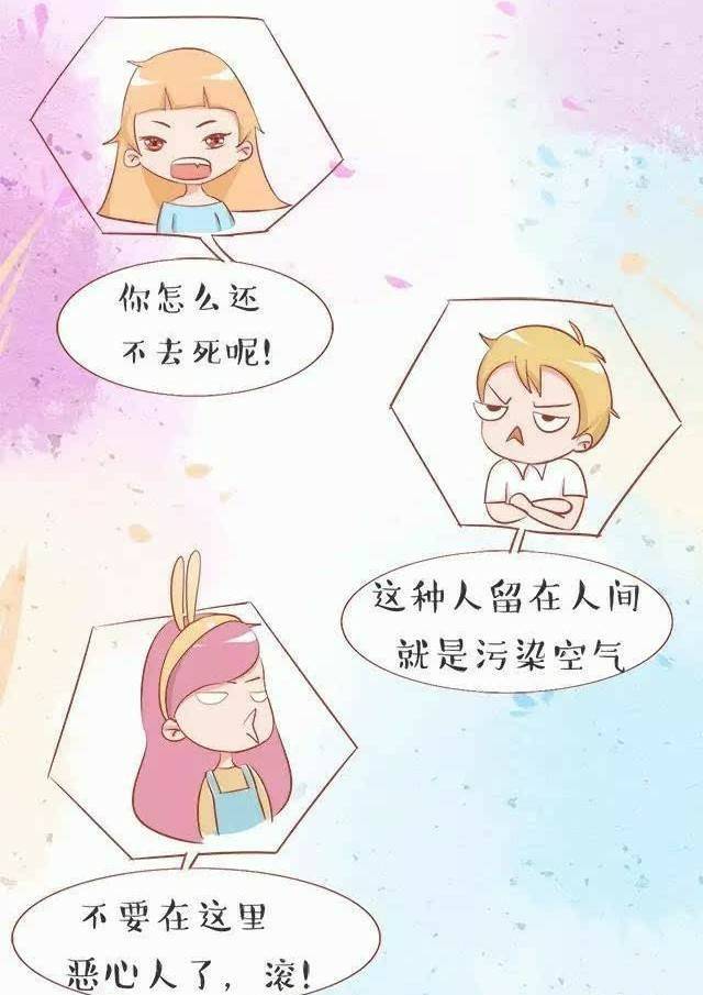 远离语言暴力