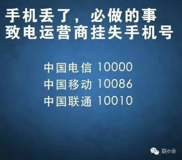 手机号被卖了怎么办还能找回来吗苹果