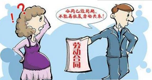 三,女职工的