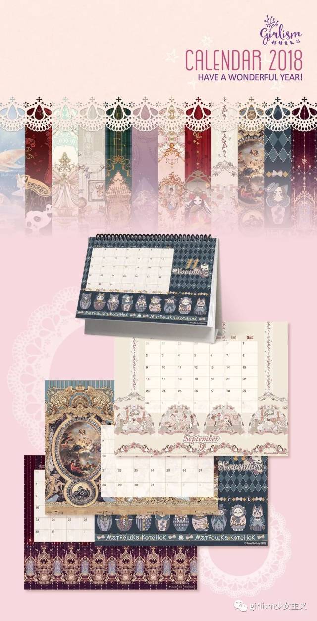 2018年国牌lolita台历来啦!美丽的小裙子柄图陪伴你一