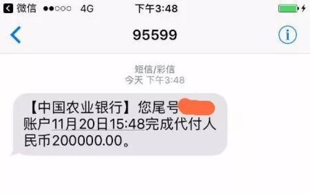11月20日,浙江宁波的李女士,突然收到短信,提示本人名下的农业银行
