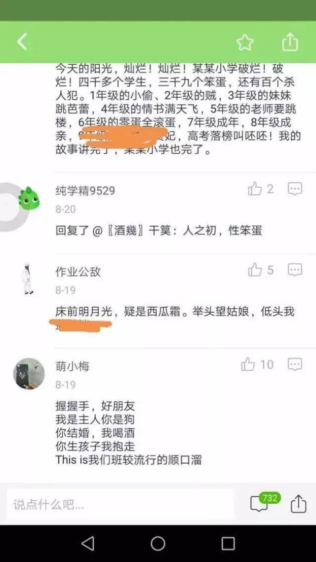 暗藏"荤段子""小黄文"!作业帮等app涉黄 近1/4存在数量不等的涉黄内容