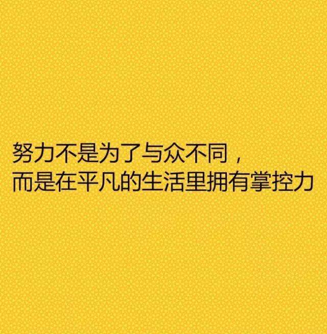 朋友圈早安励志图片带字 早安正能量励志语录精选