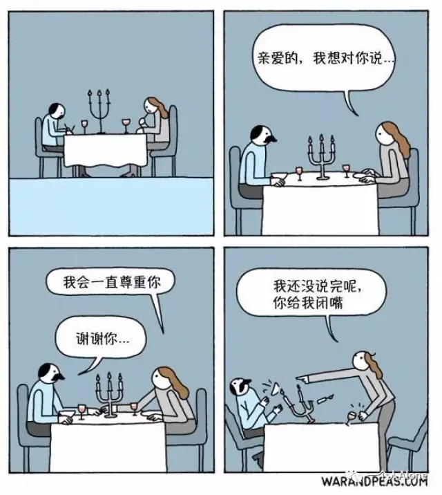 翻脸比翻书还快