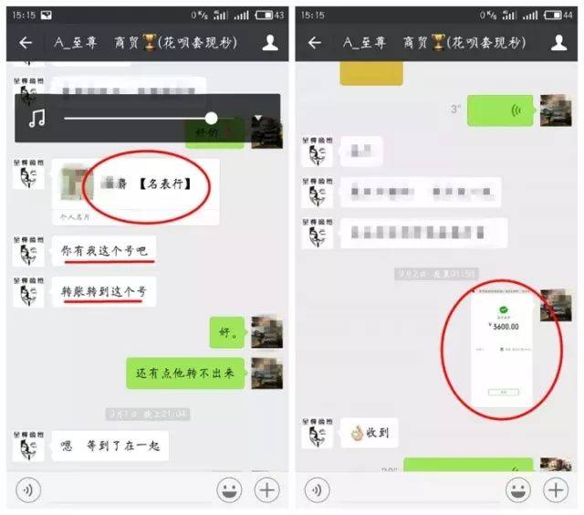 于是,陈先生又先后2次转账了4000元到对方提供的 "名表行"微信号中.