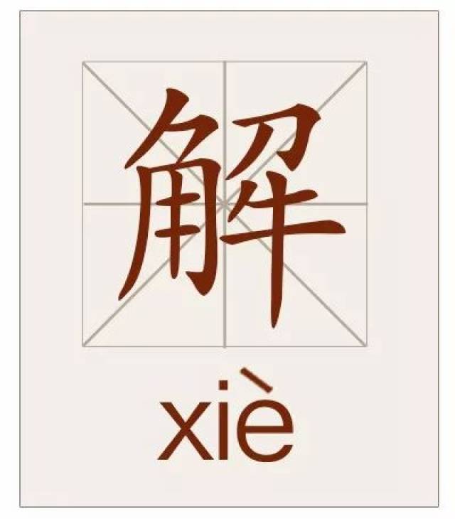 萍字组成语 91322be8f8304164b9088b6df06144dc.jpeg