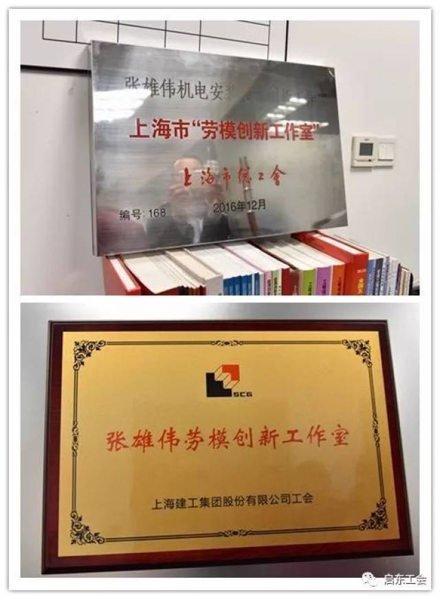 启东市"劳模创新工作室"对接上海 开展学习调研