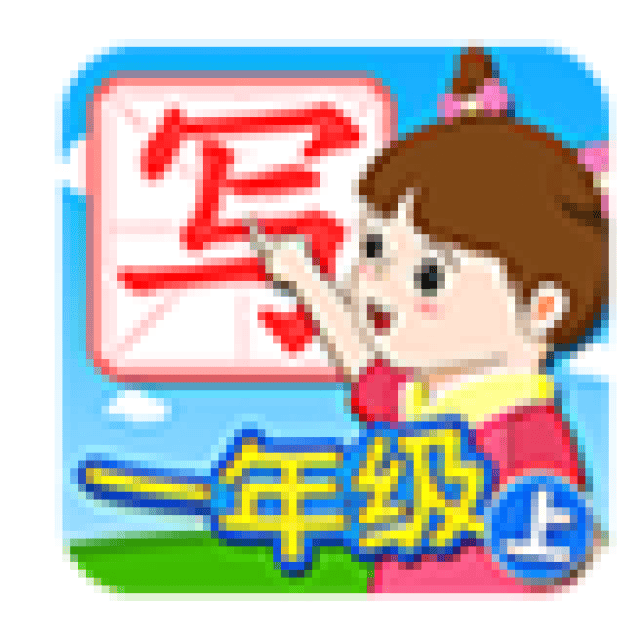 学好语文的20款APP,从小学用到高中,让娃沉迷学习不能自拔