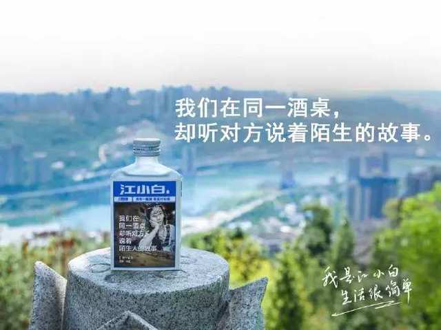 江小白, 永远都是看的让人感到扎心! ! ! !