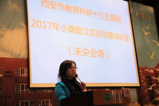 西安市教科所所长解慧明,未央教师进修学校校长何崇宪,阎良教研室副