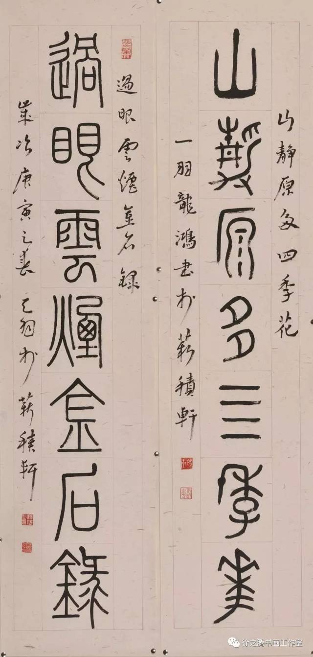 龙鸿教授书法艺术(重庆大学)