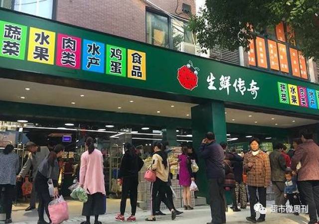 生鲜传奇门店外观