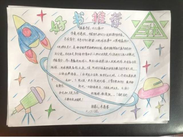 学校还对学生制作的海报进行了评比,各年级分别评选出了