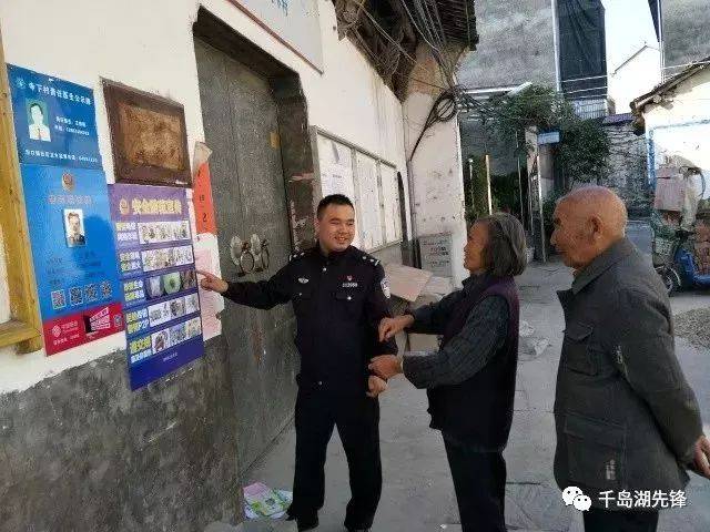 一人保护5000人,淳安汾口的警察蜀黍为群众撑起一片天
