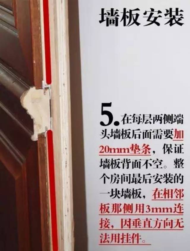 pvc墙板安装方法,图解及视频!(详细)