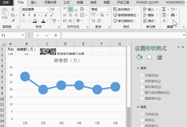 2,字体改为