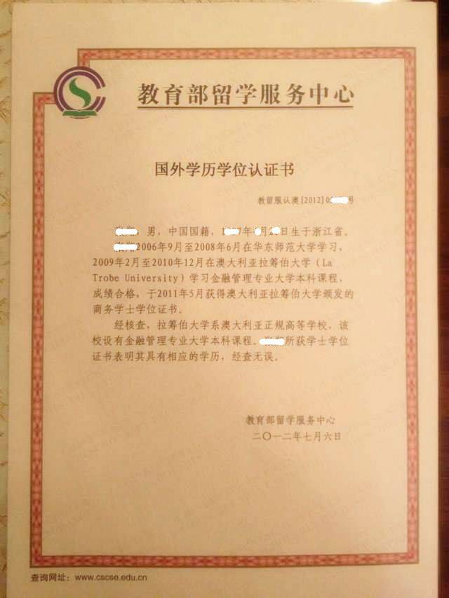 英国留学生回国证明有什么用 搜狐网