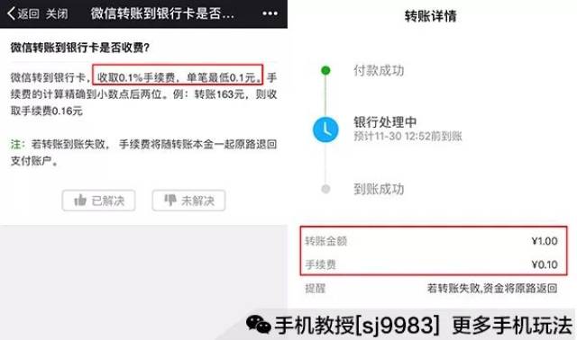 微信能直接转账到他人的银行卡了!操作方法看这里!