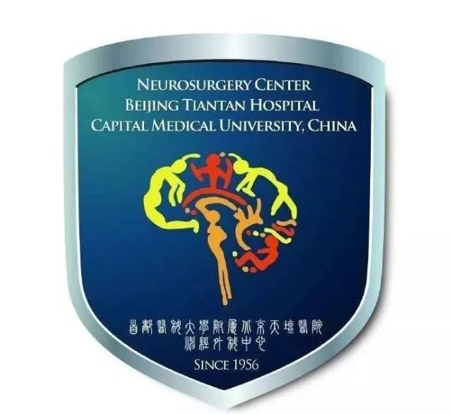 迈向新时代,续写新篇章——北京天坛医院神经外科新一届领导班子换届