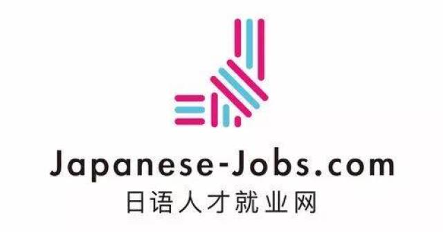 日企高薪职位招聘尽在 日语人才就业网(