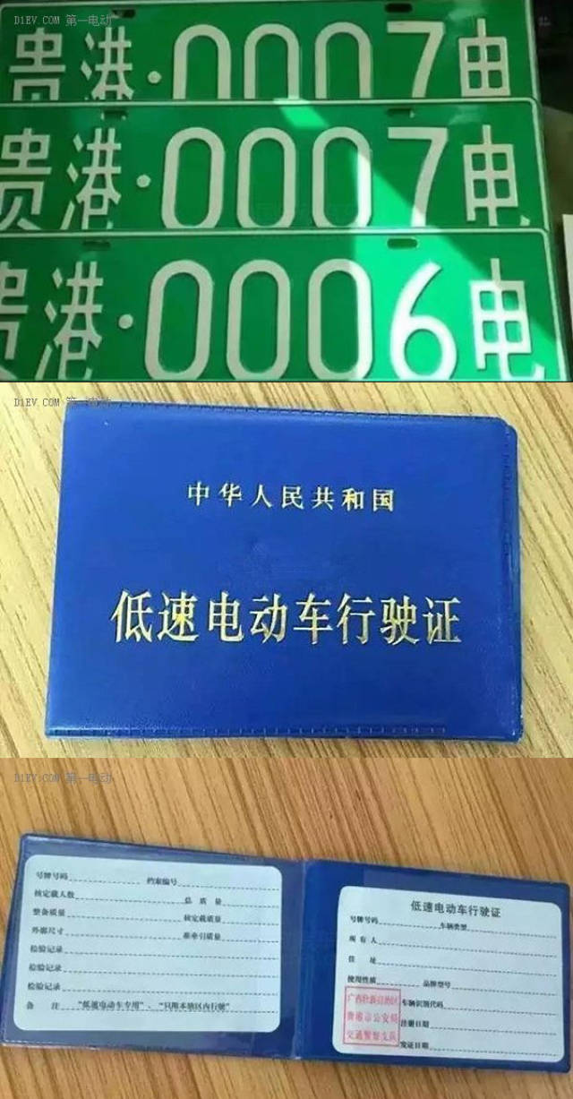 管理办法还规定,驾驶低速电动车应当按照《机动车驾驶证申领和使用