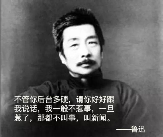 不论是出于恶搞 还是想要鲁迅的名人效应 越来越多的人给自己的话 冠