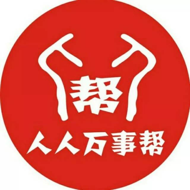 【丹寨万事微帮简介】寻求帮助可找万事微帮,丹寨人身边的好帮手!