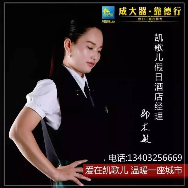 让我们一起见证【凯歌儿集团】精英管理团队 庐山真面目!