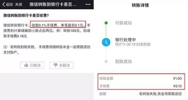 微信能直接转账到他人的银行卡了!操作方法看这里!