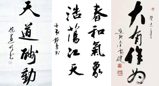 有哪些好看的书法图片 026e7e75537f4db4bc35daaf23124c8c.jpeg