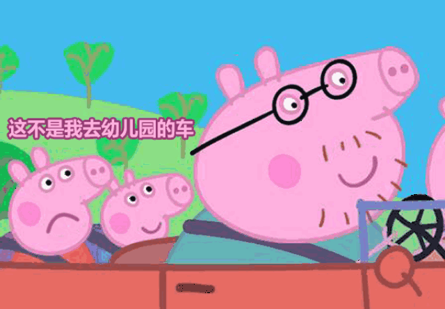 小猪佩奇表情包,登场!