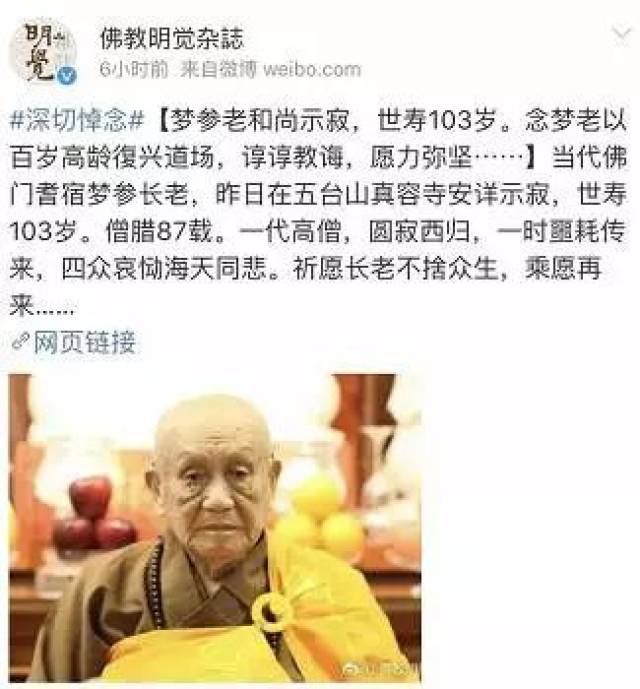 海内外弟子含泪前来送行,一张图走进老和尚的传奇一生!