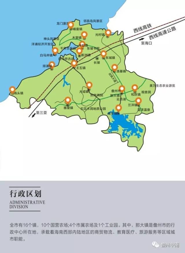 【中南西海岸】海南西部城市中心——儋州