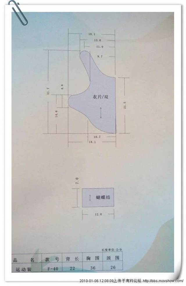 献给爱狗人士的狗狗衣服款式裁剪图,给自己的爱狗添件衣服吧!