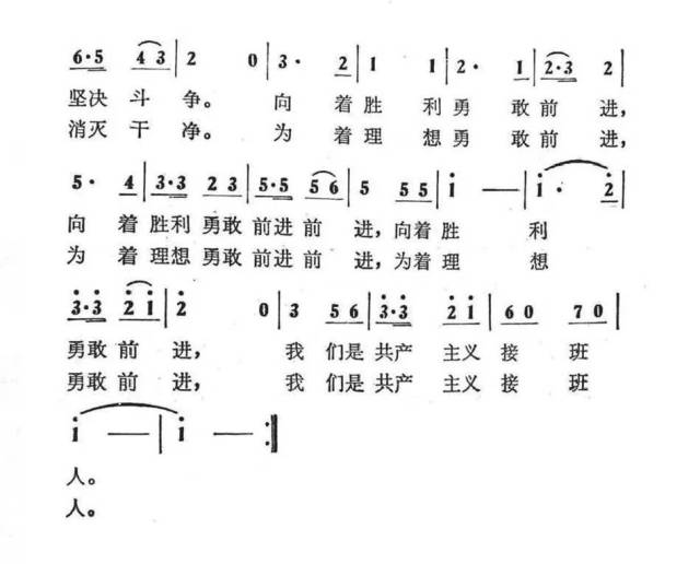 号角"我们是共产主义接班人"带你了解有关队歌的知识!