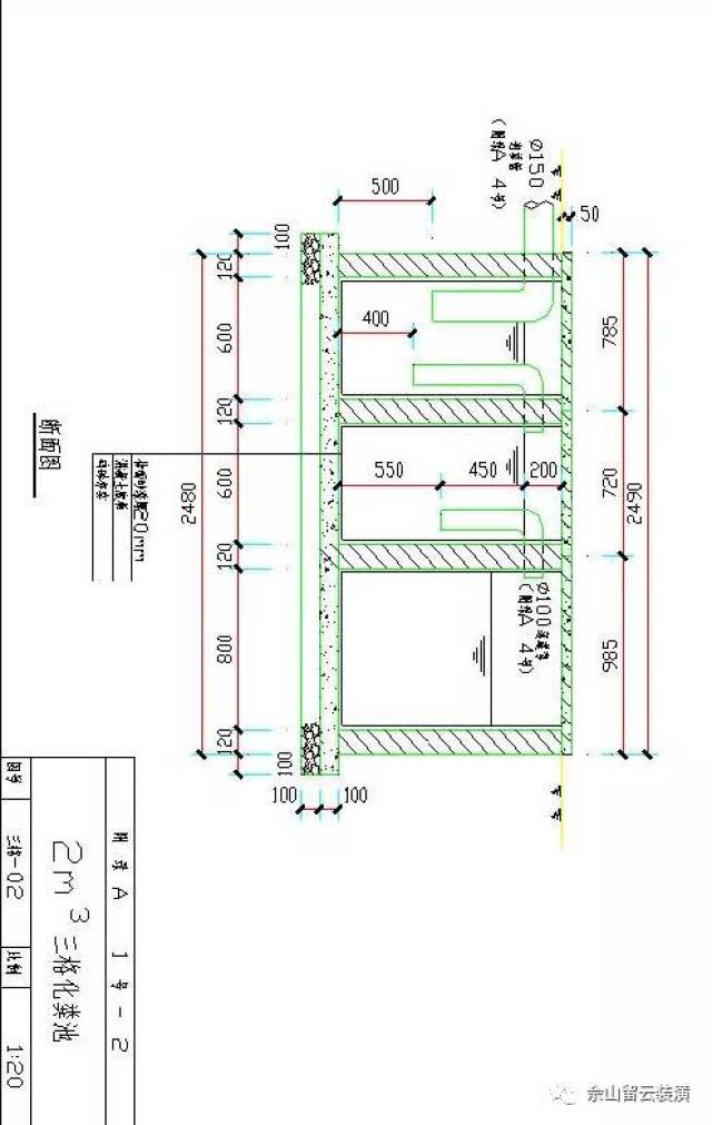 砖砌化粪池怎么做