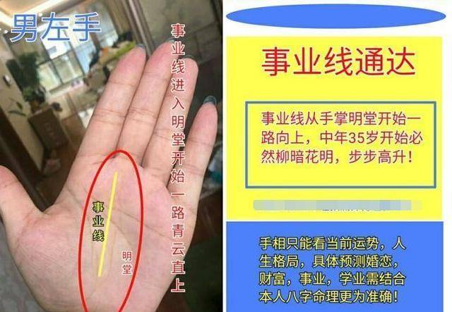 手相出现"川字掌"的女性,自身能力好,事业一帆风顺步步高升.