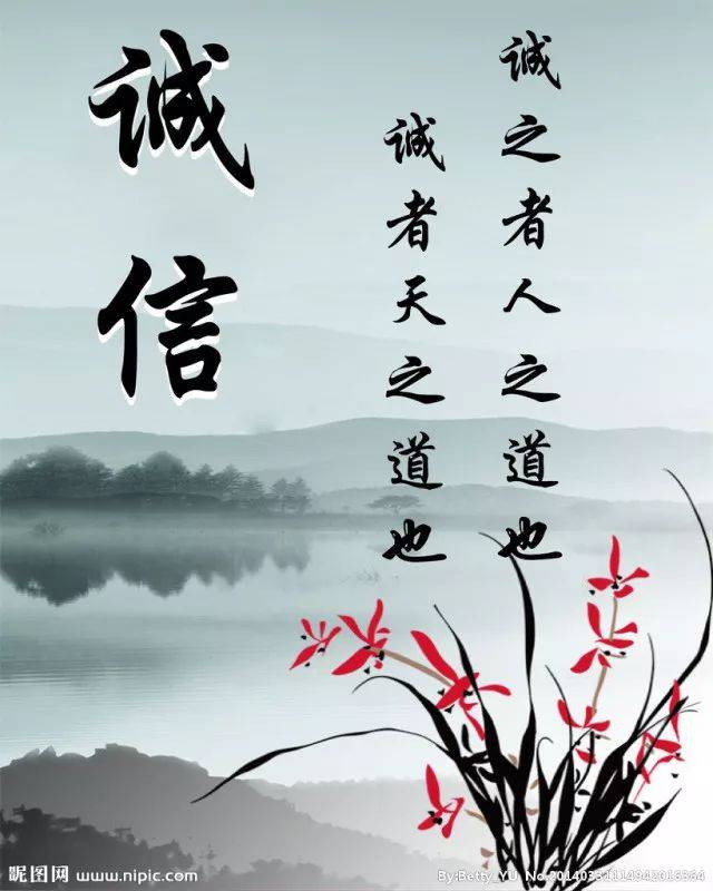 社会主义核心价值观 | 爱国 敬业 诚信 友善