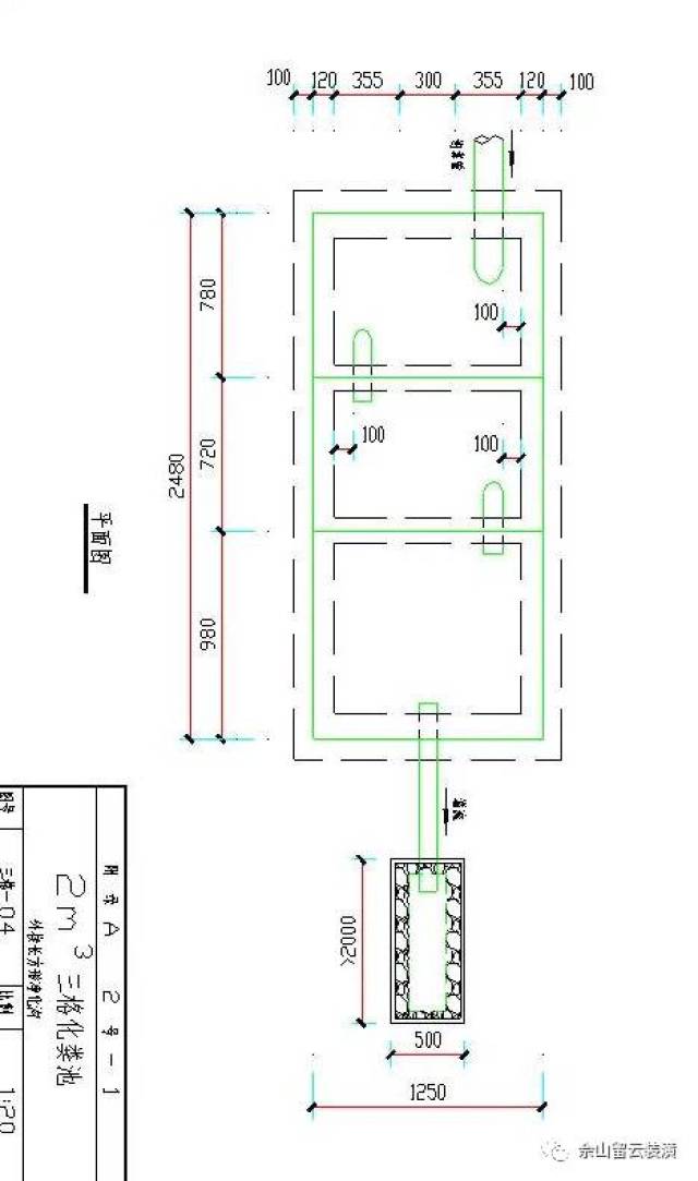 砖砌化粪池怎么做