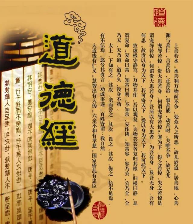 《道德经》第十七章:功成事遂,百姓皆谓"我自然".