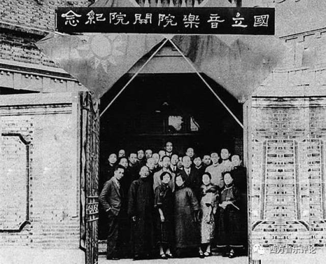 中国历史上第一所音乐学院丨萧友梅先生与"国立音专"