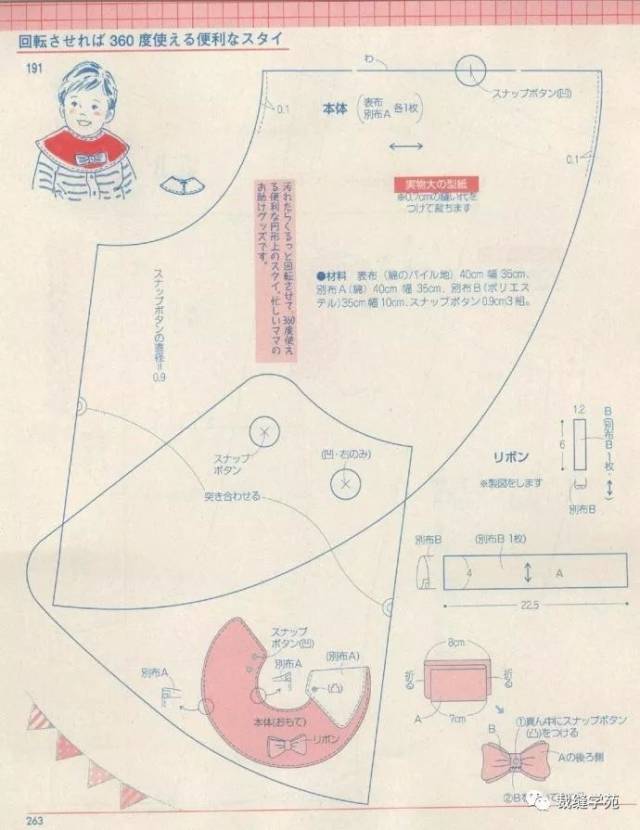 婴儿衣物/用品 裁剪图,保存