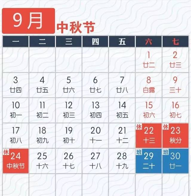 2018年放假通知! 拼假攻略来了,这样调休最划算!